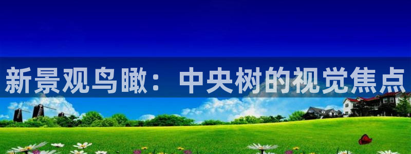 卧龙湾娱乐区