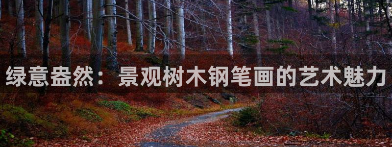 卧龙休闲娱乐热门推荐
